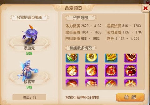 口袋魔域副宠怎么合[图2]