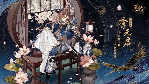花亦山心之月手机版[图4]