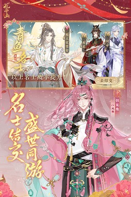 花亦山心之月手机版图1
