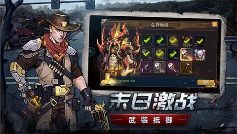 幸存者挑战图1