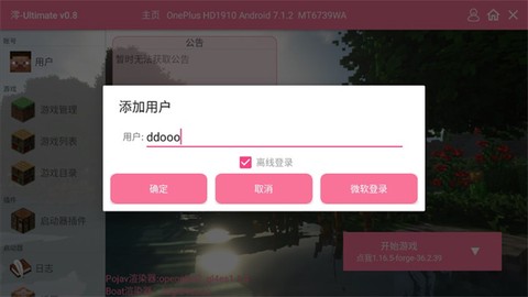 我的世界宝可梦手机版[图2]