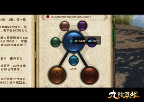 九阴真经经脉怎么激活