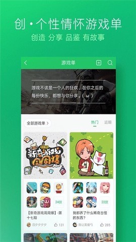 亿游盒子图1