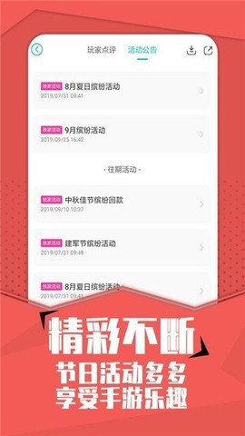 亿游盒子图2