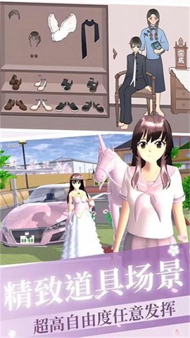 美妆养成大作战图1