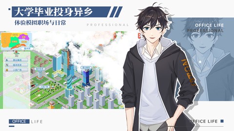 职场浮生记完整版图1