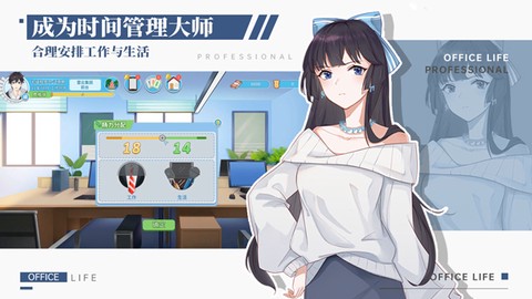 职场浮生记完整版图2