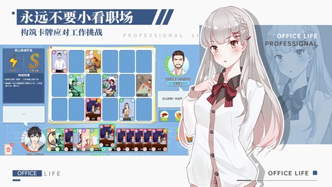 职场浮生记完整版图3