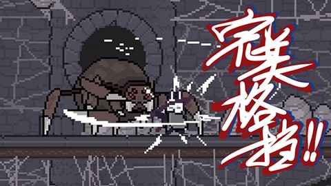只兔不灭的勇者图3