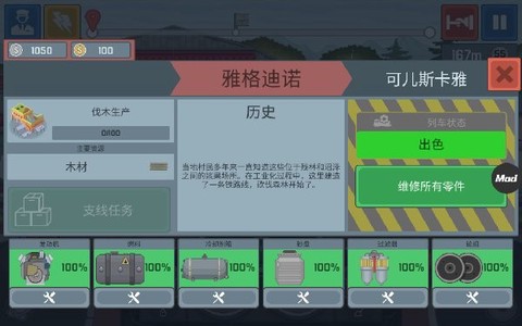 火车驾驶之旅:火车模拟图3