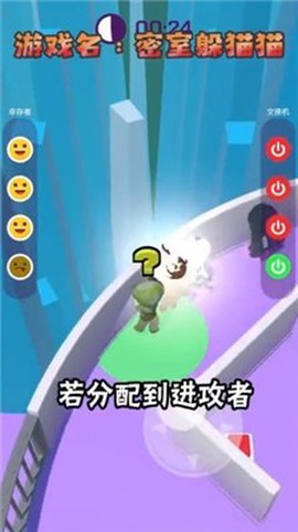 密室躲猫猫免费版图3