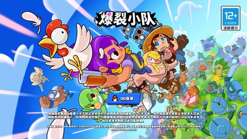 爆裂小队[图1]