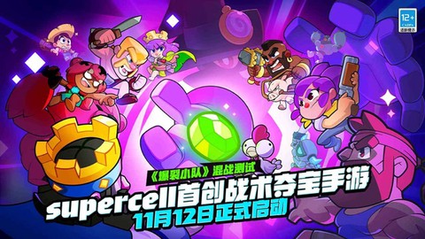 爆裂小队图1
