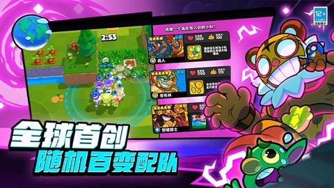 爆裂小队图2