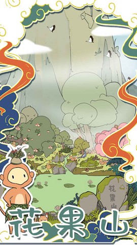 西游寻妖记最新版图3