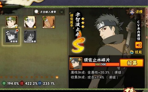 火影手游怎么抽止水[图1]