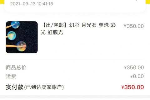 剑网3月光石怎么获得[图2]