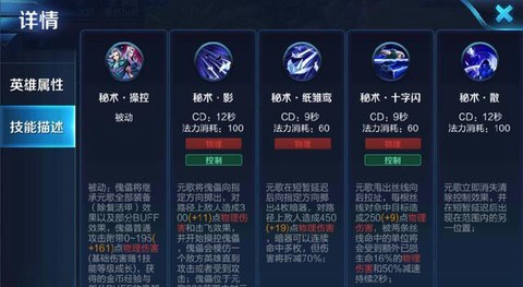 王者荣耀元歌怎么玩[图2]