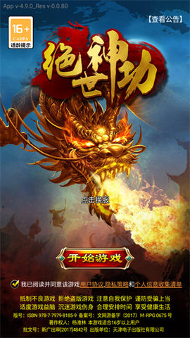 绝世神功[图1]