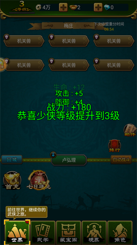 绝世神功[图5]