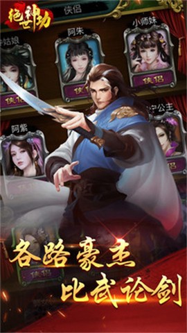 绝世神功图3