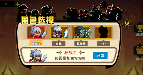 无敌割草争霸[图1]