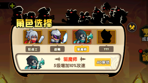 无敌割草争霸图1