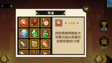 无敌割草争霸图3