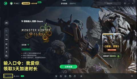 怪物猎人ios怎么联机[图2]