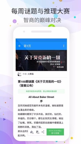 推理学院图3