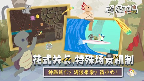 小鸡与小马超级派对联机版图1