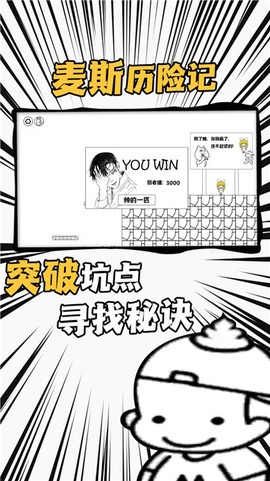 弹跳高手挑战图2