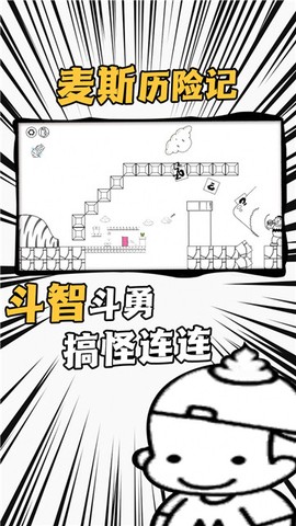 弹跳高手挑战图3
