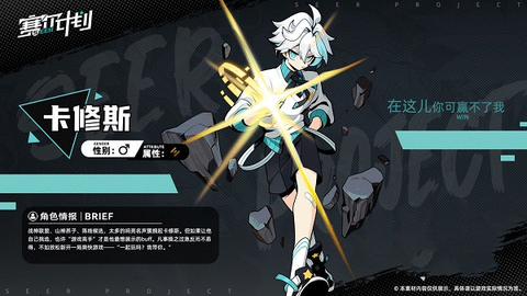 赛尔计划[图1]