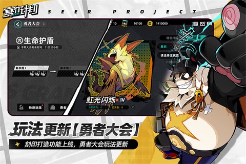 赛尔计划图2