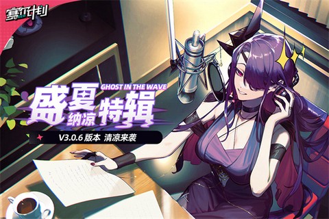 赛尔计划图3