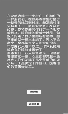 文字汉匈图1