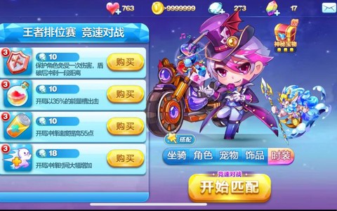 天天酷跑伯爵怎么跑远[图1]