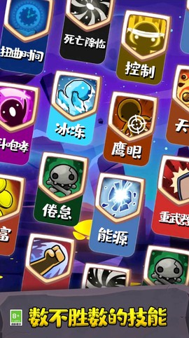 火柴人惊奇突袭图1