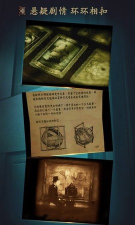 未上锁的房间(全解锁免费版)图2