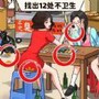 全民烧脑找找茬