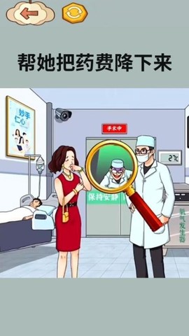 全民烧脑找找茬图2