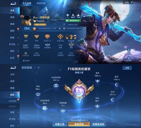 王者荣耀怎么上星耀
