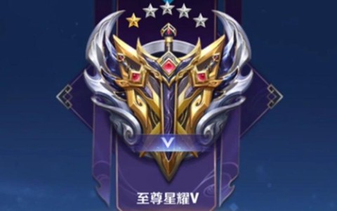 王者荣耀怎么上星耀[图1]