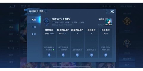 荣耀王者是怎么算的