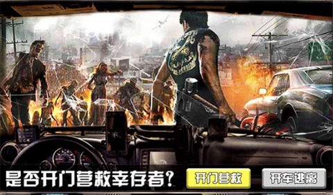 逃离僵尸岛图1