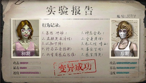 逃离僵尸岛图2
