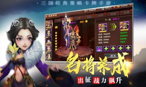 三国战起来[图2]