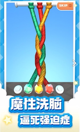 解绳大师图1