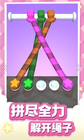 解绳大师图2